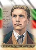 Преклонение пред Апостола на свободата - СУ Христо Смирненски - Хисаря