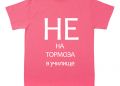 Ден на розовата фланелка 2026 - СУ Христо Смирненски - Хисаря