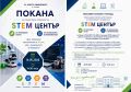 ПОКАНА - СУ Христо Смирненски - Хисаря